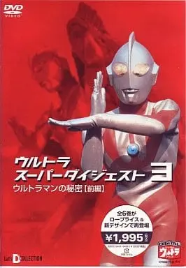 DVD - Ultraman