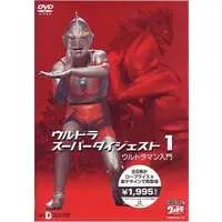 DVD - Ultraman