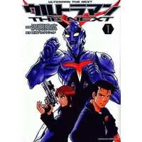 Book - Ultraman: The Next