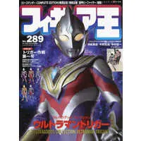 Book - Ultraman Trigger: New Generation Tiga