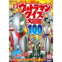 Book - Ultraman