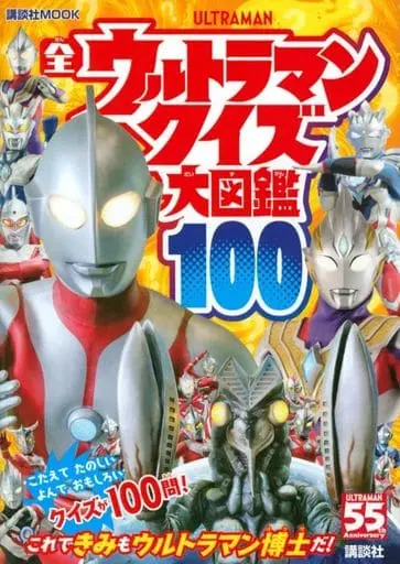 Book - Ultraman