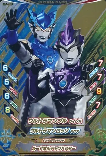Ultraman Fusion Fight! - Ultraman R/B / Ultraman Rosso & Ultraman Blu