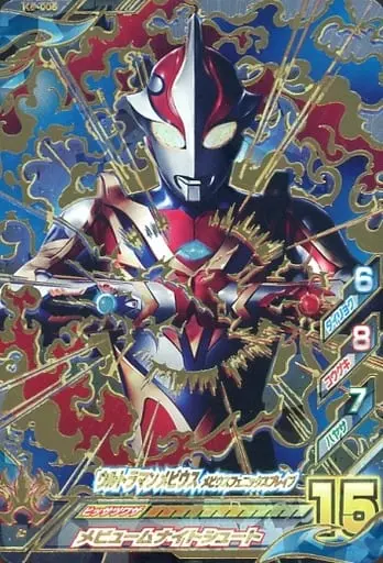 Ultraman Fusion Fight! - Ultraman Mebius / Ultraman Mebius (Character)