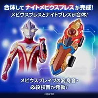 Ultra Replica - Transformation Item (Ultraman) - Ultraman Mebius / Ultraman Hikari