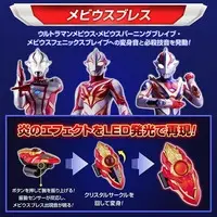 Ultra Replica - Transformation Item (Ultraman) - Ultraman Mebius / Ultraman Hikari