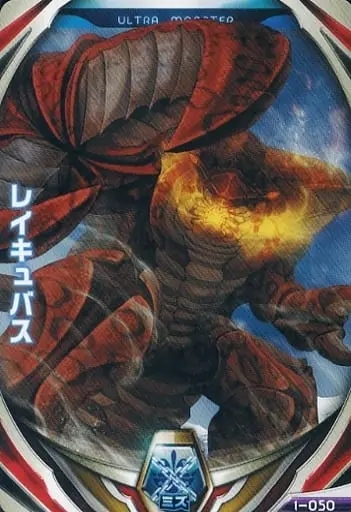 Ultraman Fusion Fight! - Ultraman Dyna / Reicubas