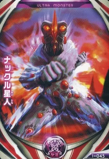 Ultraman Fusion Fight! - Return of Ultraman / Alien Nackle