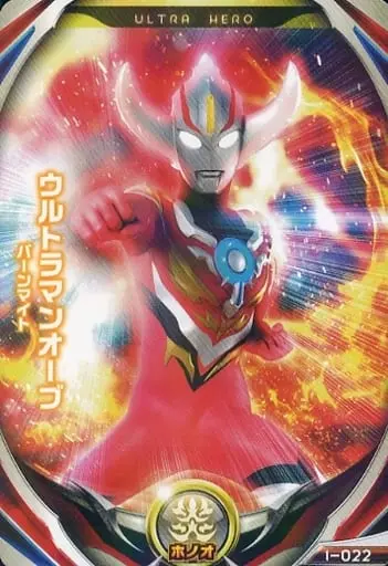 Ultraman Fusion Fight! - Ultraman Orb / Ultraman Orb (Character)