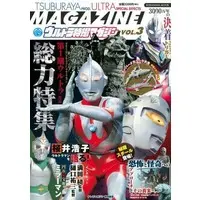 Book - Ultraman / Ultraman (Character)