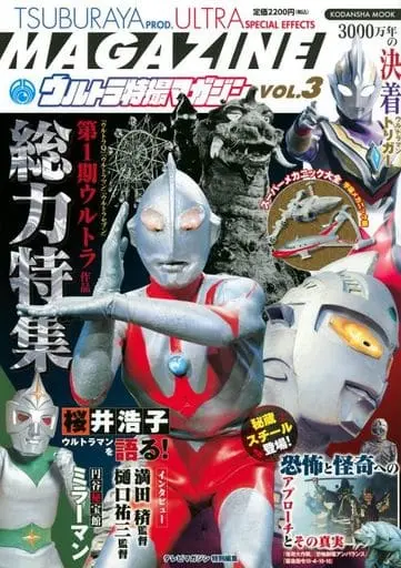 Book - Ultraman / Ultraman (Character)