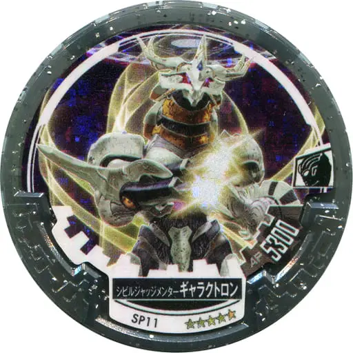 Ultraman Abaren Bowl - Ultraman Orb