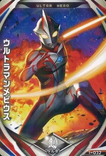 Ultraman Fusion Fight! - Ultraman Mebius / Ultraman Mebius (Character)
