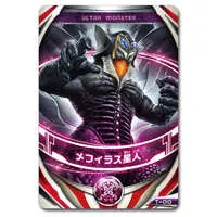 Figure - Ultraman Orb / Alien Mefilas