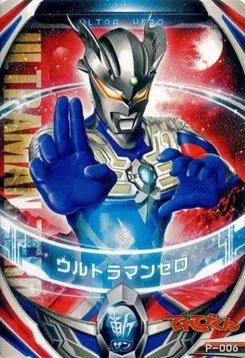 Ultraman Fusion Fight! - Ultraman Zero Series