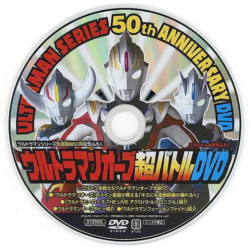 DVD - Ultraman Orb