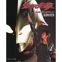 Book - Ultraman Nexus