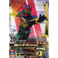 Ganbarizing - Kamen Rider OOO