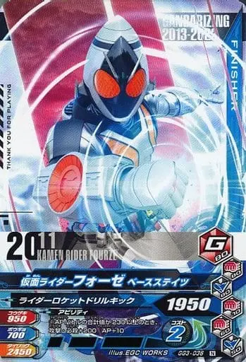 Ganbarizing - Kamen Rider Fourze / Kamen Rider Fourze (Character)