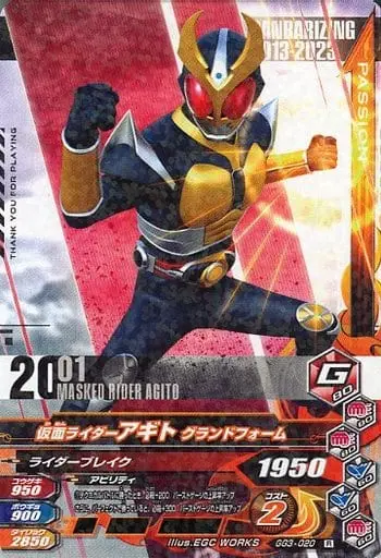 Ganbarizing - Kamen Rider Agito / Kamen Rider G3