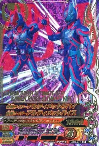 Ganbarizing - Kamen Rider Revice / Kamen Rider Vice & Kamen Rider Revi (Character)