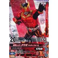 Ganbarizing - Kamen Rider Kuuga