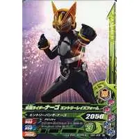 Ganbarizing - Kamen Rider Geats / Kamen Rider Na-Go