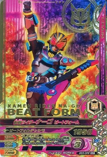 Ganbarizing - Kamen Rider Geats / Kamen Rider Na-Go