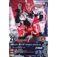 Ganbarizing - Kamen Rider Geats