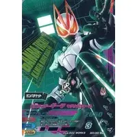 Ganbarizing - Kamen Rider Geats