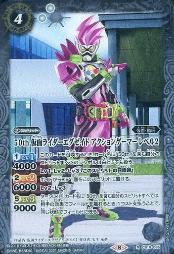 Battle Spirits - Kamen Rider Ex-Aid