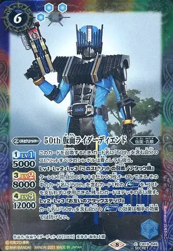 Battle Spirits - Kamen Rider Decade / Kamen Rider Diend