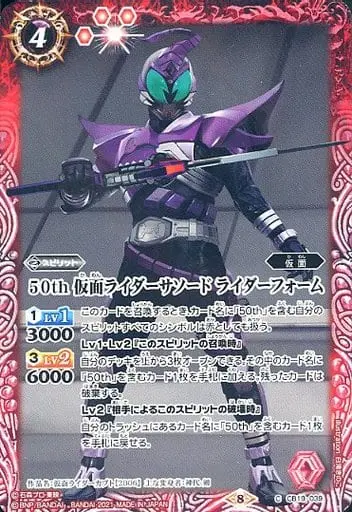 Battle Spirits - Kamen Rider Kabuto / Kamen Rider Sasword