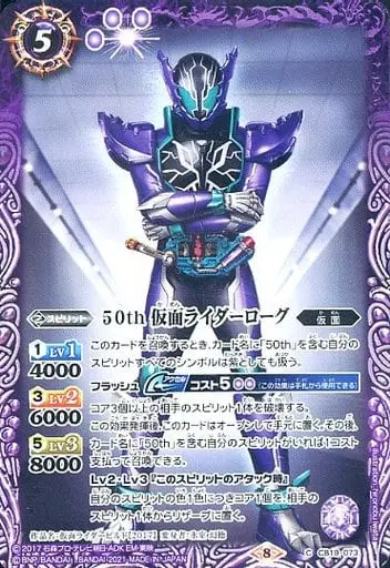 Battle Spirits - Kamen Rider Build / Kamen Rider Rogue