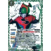 Battle Spirits - Kamen Rider Stronger