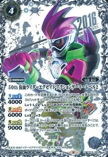 Battle Spirits - Kamen Rider Ex-Aid