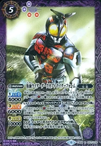 Battle Spirits - Kamen Rider Kabuto / Kamen Rider Dark Kabuto