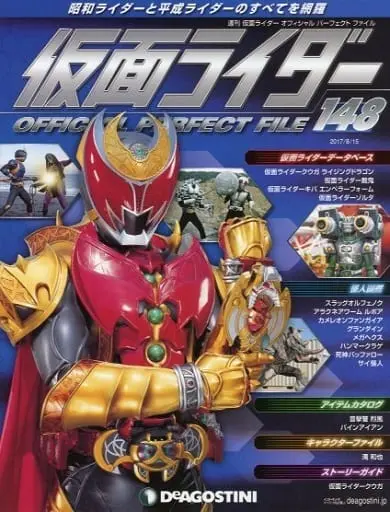 Book - Kamen Rider Official Perfect File