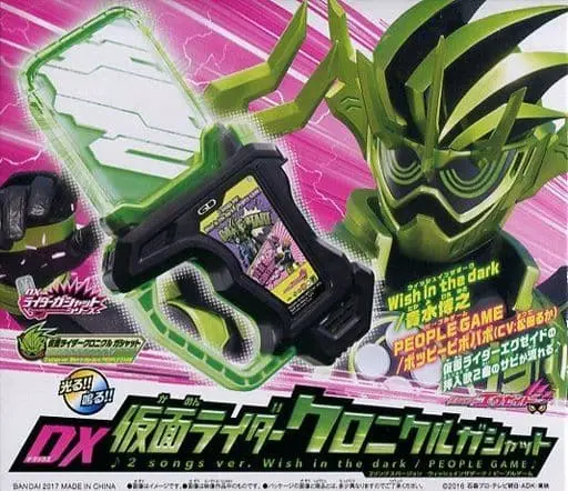 Transformation Gear - Kamen Rider Ex-Aid