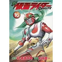 Book - Kamen Rider Spirits