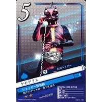 Trading Card - Kamen Rider