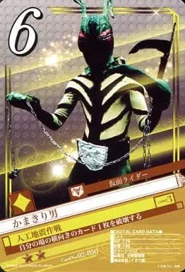 Trading Card - Kamen Rider