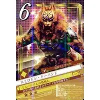 Trading Card - Kamen Rider W / Smilodon Dopant