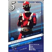 Trading Card - Kamen Rider Super-1