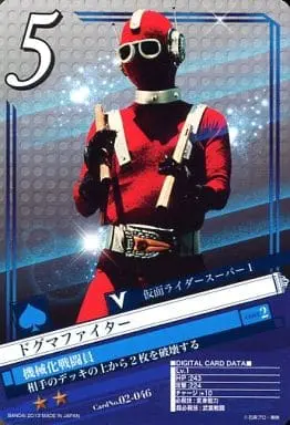 Trading Card - Kamen Rider Super-1