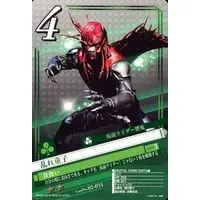 Trading Card - Kamen Rider Hibiki