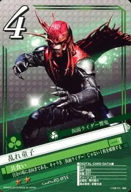 Trading Card - Kamen Rider Hibiki