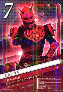 Trading Card - Kamen Rider Den-O / Momotaros