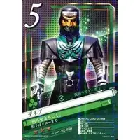 Trading Card - Kamen Rider Den-O / Deneb