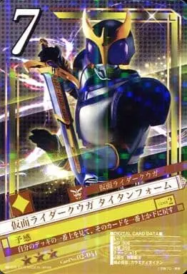 Trading Card - Kamen Rider Kuuga